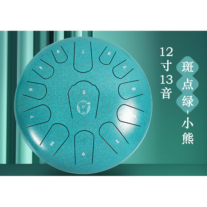 阿薩斯空靈鼓12寸13音成人演奏打擊樂(lè)器碳鋼空靈鼓手碟鼓 12寸13音斑點(diǎn)綠(C調(diào))+鼓包