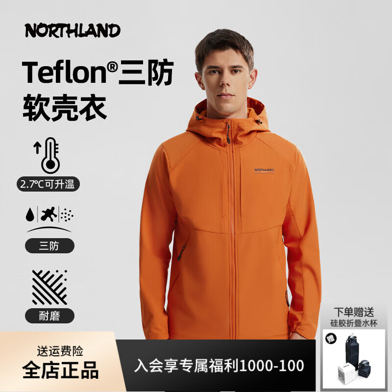 诺诗兰【冈仁Ⅱ】男女三防软壳衣防泼防污抓绒徒步运动外套NXJEH0504E 柿橙色(冈仁2.0) 175