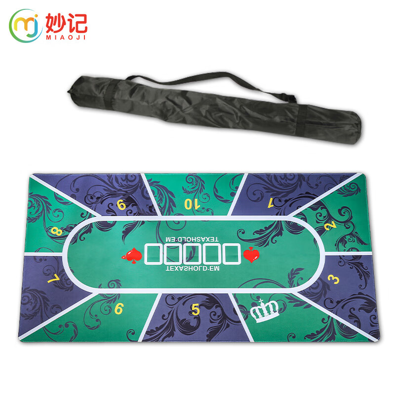 妙記德州撲克桌布墊絨布加厚橡膠防滑棋牌麻將桌墊臺布臺 德州桌布【120*60】