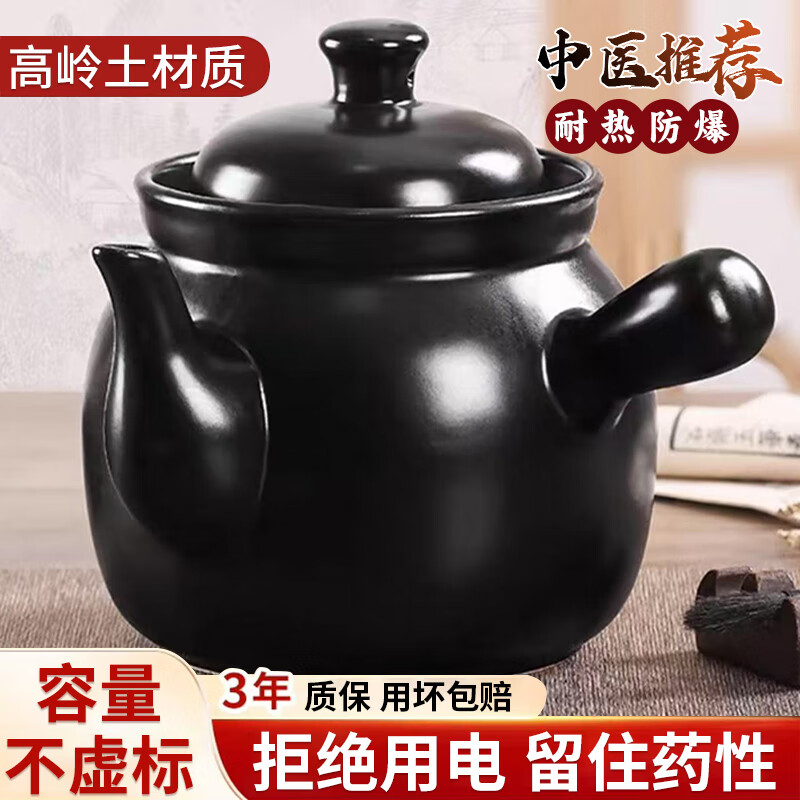 黎坊烧煎药砂锅熬中药罐明火陶瓷药锅煎药壶中药壶熬药砂锅中药煲煮药罐 (600g药材) 4L