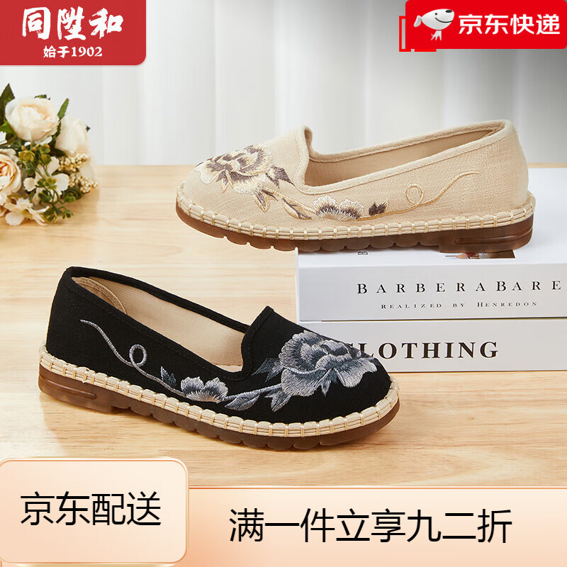 同升和老北京布鞋女單鞋春季新款刺繡中式漢服國風(fēng)軟底防滑布鞋 黑色 36