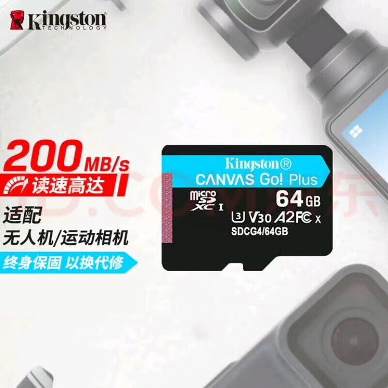 金士顿内存卡pocket3大疆无人机action4 SDCG4 128GB A2 V30 运动相机action5pro行车记录仪TF卡监控64GB SDCG4/64G【读速200M/S丨4K】