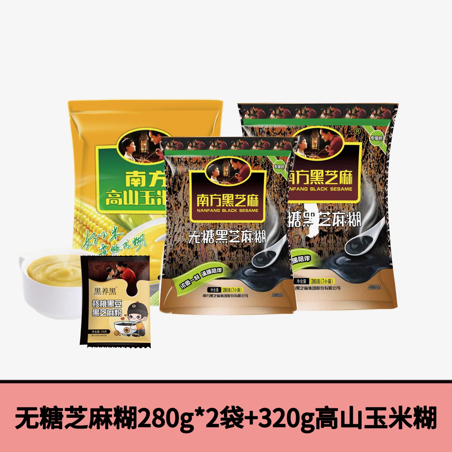 南方黑芝麻糊香濃玉米糊雙重營(yíng)養代餐880g谷物沖飲免煮即食早餐粉 無(wú)糖糊 280g*2袋 +320g玉米糊
