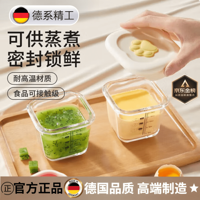 擎晨德国宝宝辅食碗耐热玻璃蒸蛋羹碗保鲜盒储存盒婴儿餐具辅食盒饭盒 【可带盖蒸煮1件】牛油果绿-圆形