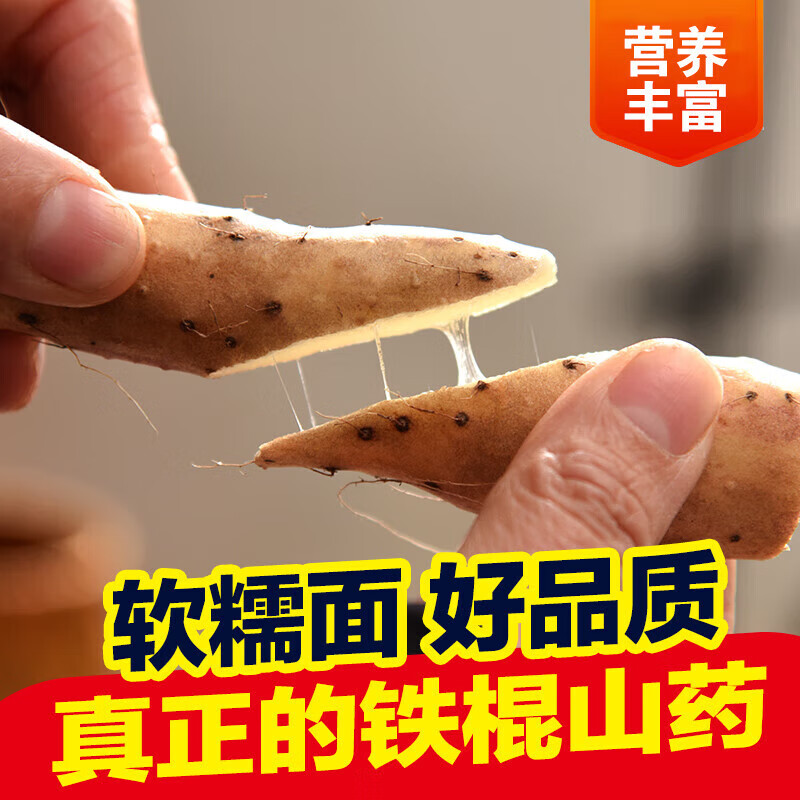 正宗铁棍山药 新鲜怀山药药食同源当季新鲜蔬菜粉糯甘甜 铁棍山药 2斤装