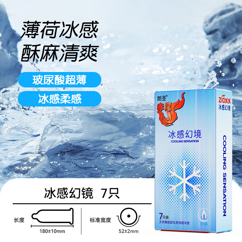 赤尾官方正品 玻尿酸避孕套 超薄安全套 持久润滑套套 男女情趣 byt 共46只【超值囤货装】6盒