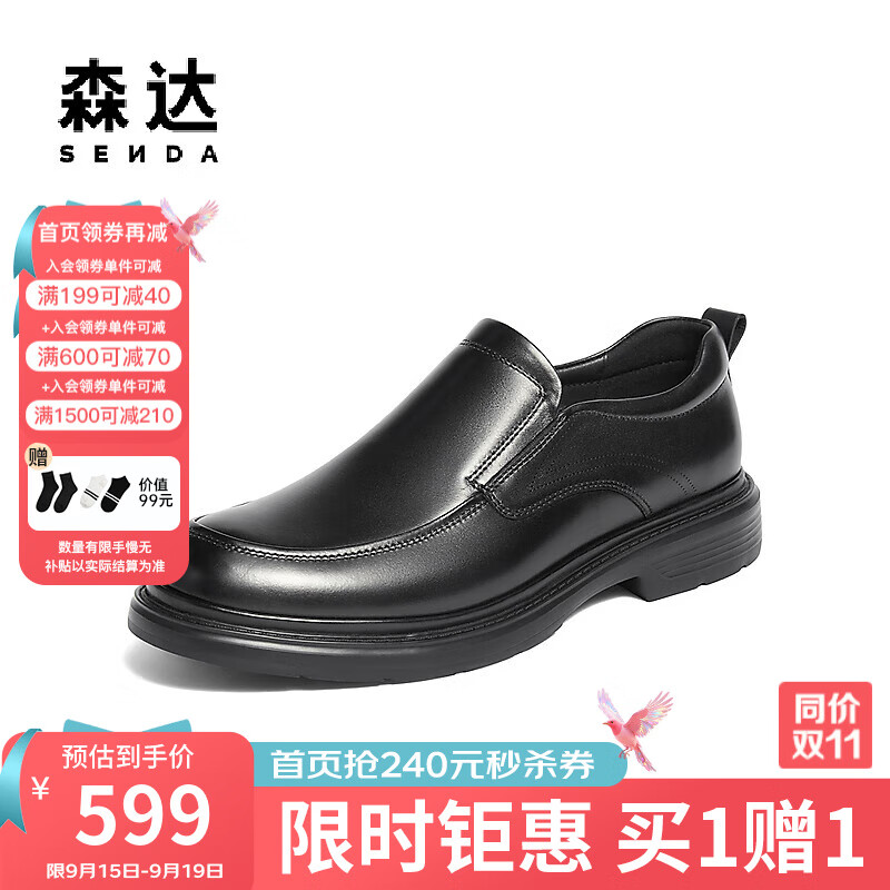 森达休闲皮鞋男2025季新商场同款简约商务休闲鞋K6V01DM5 黑色 38