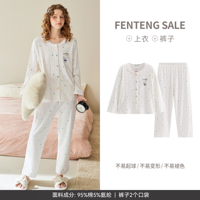 芬腾纯棉睡衣春秋季开衫长袖套装卡通布朗熊可爱休闲女士家居服 FJ26930581米白 S 155