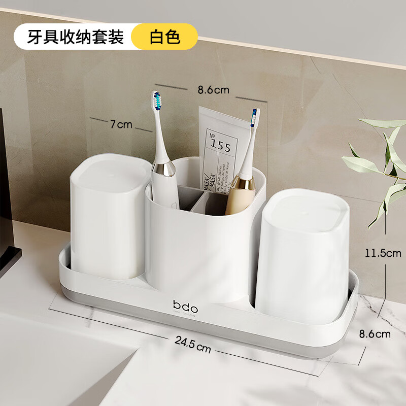 bdo牙刷盒家用牙杯牙具套裝置物架洗漱臺漱口牙膏杯衛生間免打孔收納 牙具盒【6024歐式白套裝】