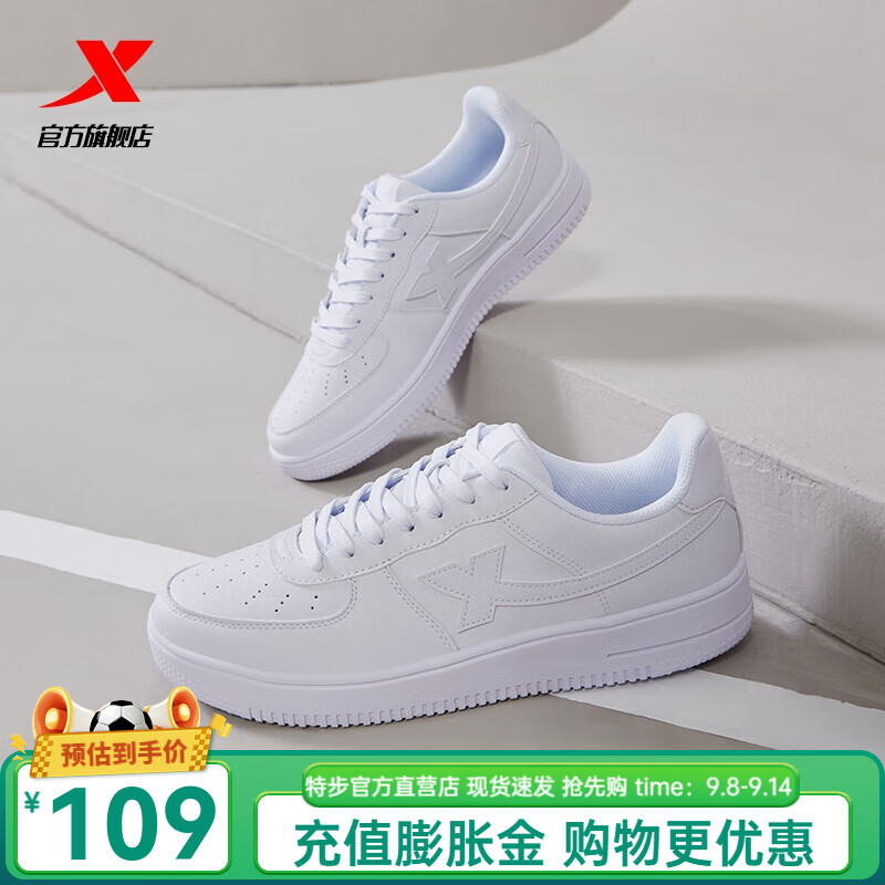 特步空军一号板鞋男款：夏季必备时尚小白鞋，优惠价仅169元！