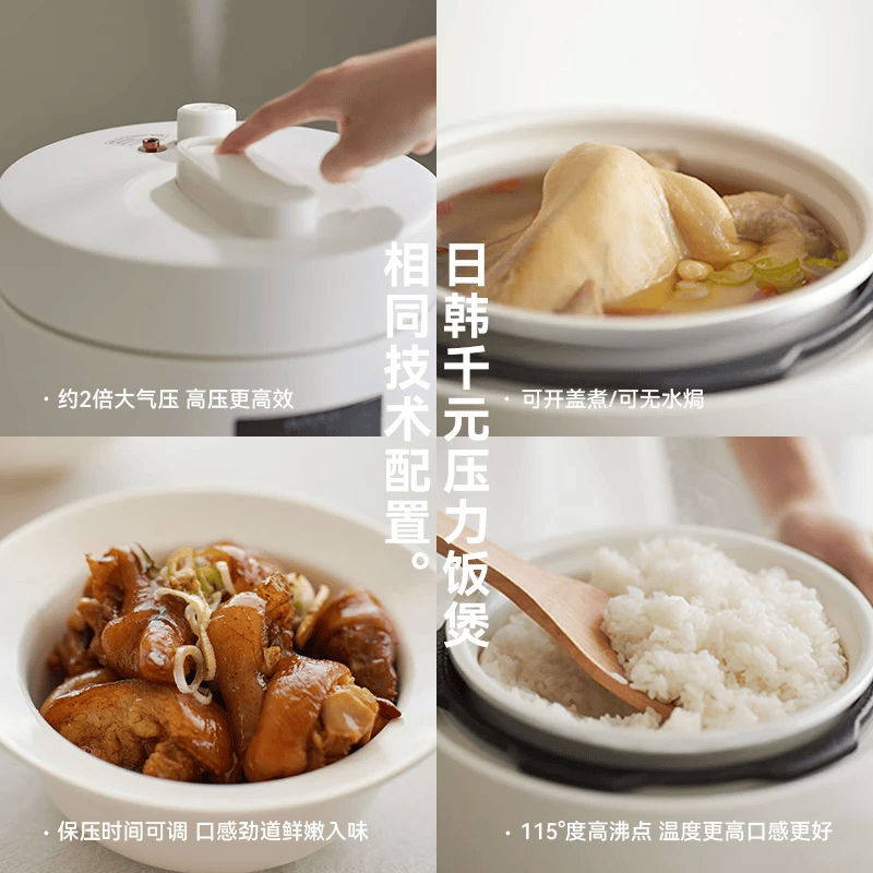 olayks立时 电压力锅小型2.5L电高压锅1-3人多功能菜单智能调压高压焖煮开盖收汁不粘迷你压力电饭锅 陶白色 2.5L -单胆（陶瓷釉）