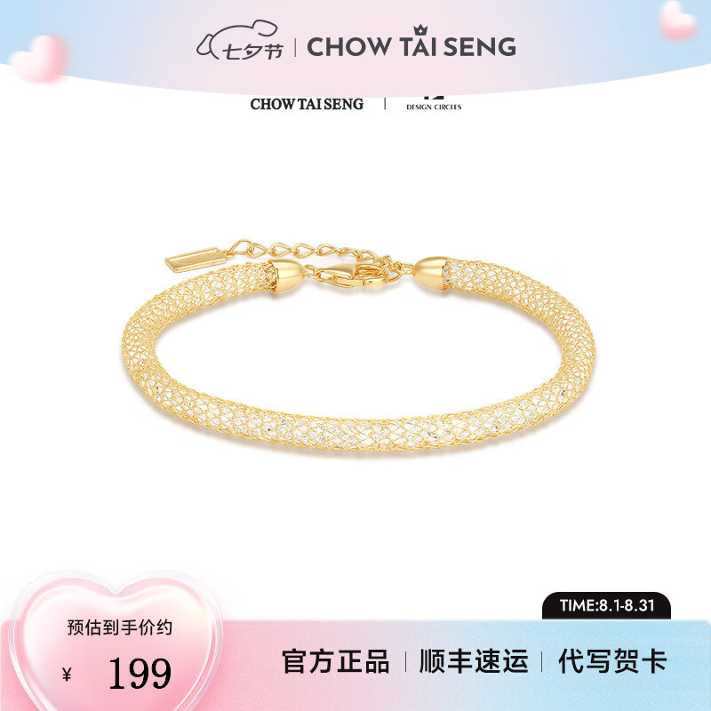 周大生DC细闪缠绕网格手链金色小众钱串子新款时尚七夕情人节礼物送女友 钱袋子手链(金色)送专享礼盒 179元(需领券)大品牌放心买 七夕情人节快到了 快给老婆/女友安排上~