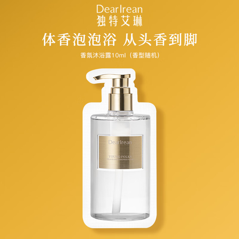 独特艾琳【卓沅同款】香氛沐浴露女烟酰胺保湿持久留香氨基酸易清洗伴手礼 香氛沐浴露10ml（香味随机）