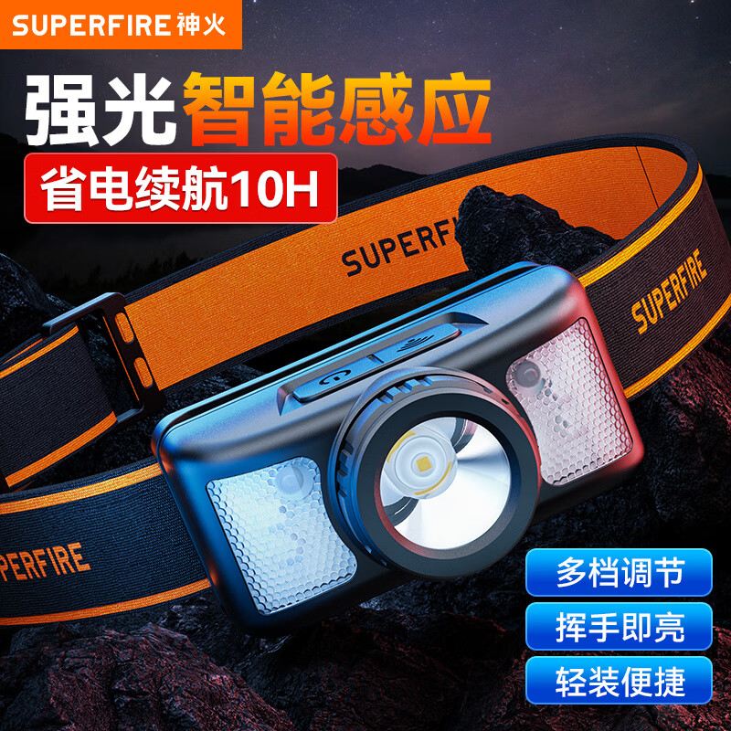 神火（SupFire）感应头灯强光超亮超长续航夜钓钓鱼专用户外赶海登山头戴式照明灯