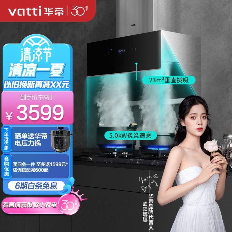 想要了解的华帝i11140抽油烟机质量怎么样？使用一星期感受告知