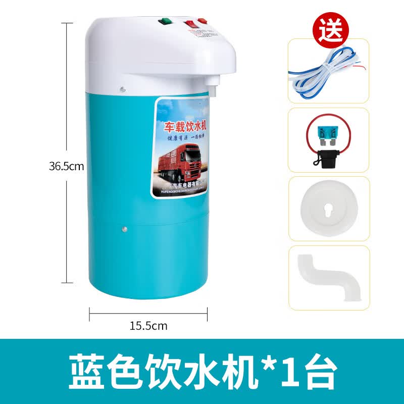 零笙（LS）车载饮水机24v货车专用全自动加热烧水壶房车用智能保温电热水杯 车载饮水机(24V  蓝色)冷热两用