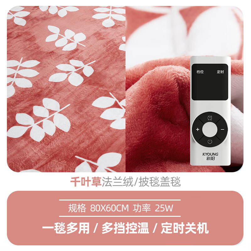 彩陽(yáng)電熱毯小型電熱毯小型電熱毯?jiǎn)稳诵⌒碗姛崽恨k公室采暖 可水洗_暖身毯【80*60】多用途加