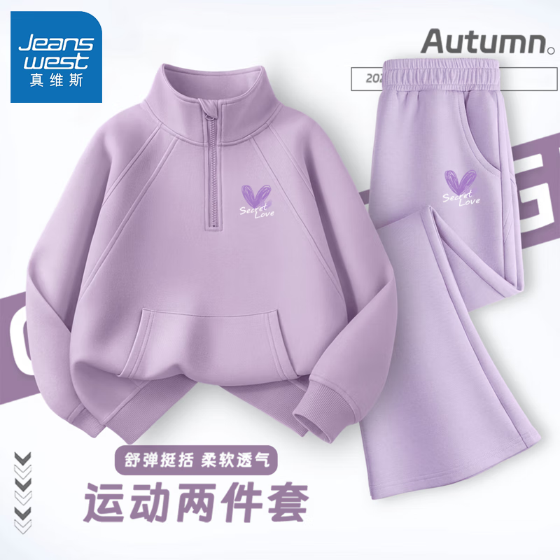 ���ڲ�������ά˹ͯװŮͯ������װ2026�¿��ͯ���´�ͯ�＾�˶����ȿ�������װ ������������+���������ȿ㡿03 150 ���Ƽ�68-80� 269.4Ԫ��3��(��89.8Ԫ/��)