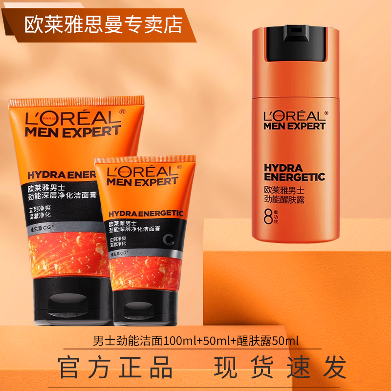 ڲŷ L'OREALʿҺƷˮʪѷ¶عЧ˪ˬ ѷ¶50ml+ܽ150ml 75.85Ԫ