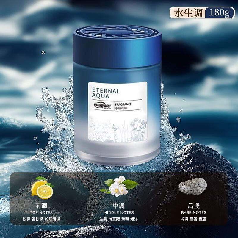 佳创奇车载香薰2025新款持久留香净化空气去异味高档汽车香氛固体香膏 【1瓶180g装】永恒花园