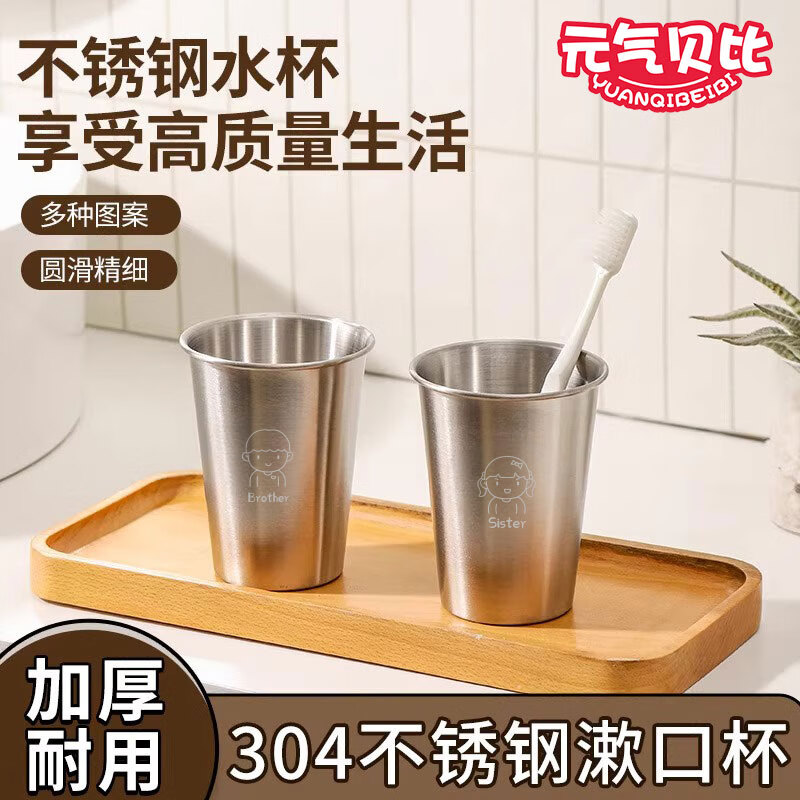 元气贝比（YUANQIBEIBI）儿童水杯304不锈钢杯子洗漱杯双层防烫幼儿园宝宝牛奶杯女孩款