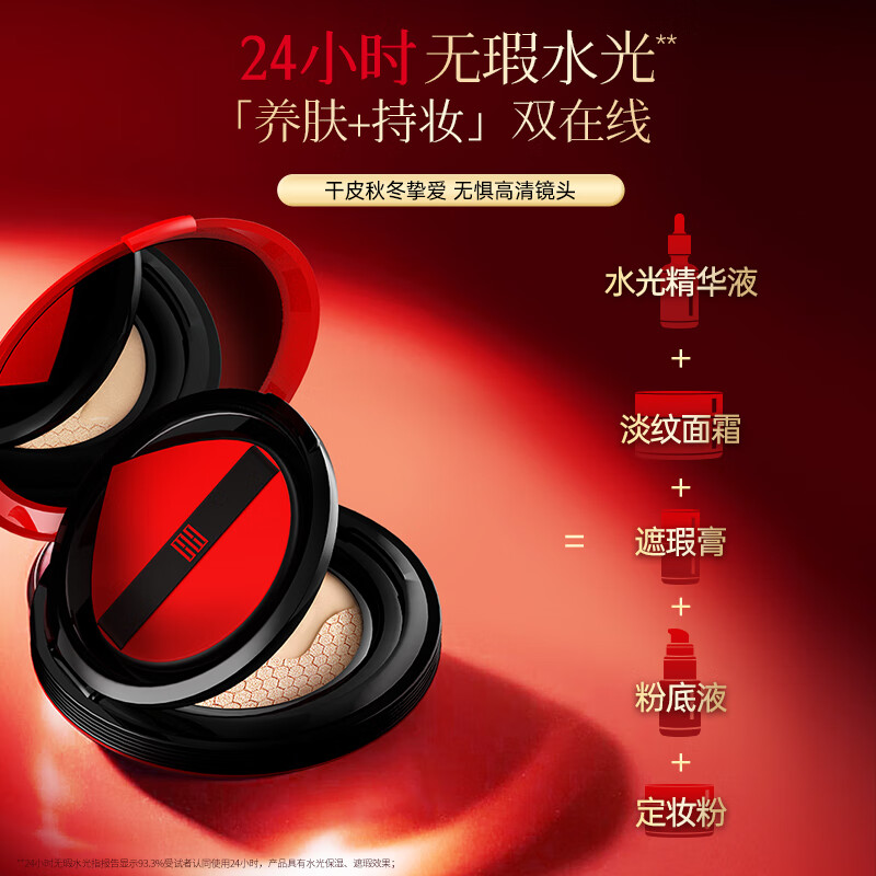 韩后(Hanhoo)水润精华黑标气垫轻薄遮瑕不脱妆卡粉bb霜粉底液七夕礼物送女友 【养肤持妆】水润精华气垫15g