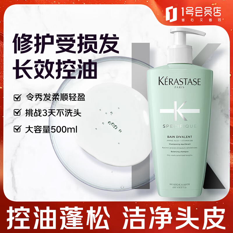 卡诗（KERASTASE）新双重功能洗发水500ml清爽控油氨基酸无硅油洗发露
