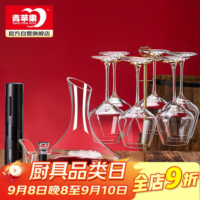 青苹果红酒杯套装限时优惠仅需￥198.7！精致勃艮第高脚杯伴您品鉴佳酿