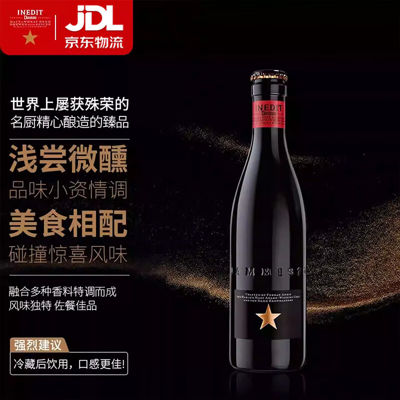 达姆小星啤酒小麦白啤330ml 中秋送礼精酿啤酒 艾帝达姆 小星330ml*1