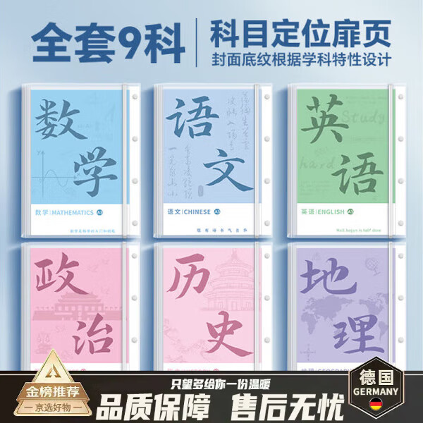 DEATKN德国A3试卷收纳袋学生用整理卷子资料册多层透明插页小学初中生高中生考卷夹科目分类夹收纳文件夹 【主科】语文+数学+英语