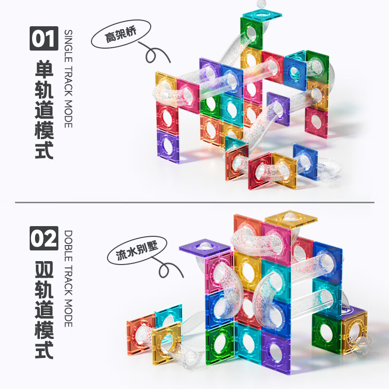 纽奇&百乐森儿童磁力片积木玩具早教拼装彩窗钻面磁力贴男女生日礼物 管道磁力片106件套|配收纳袋