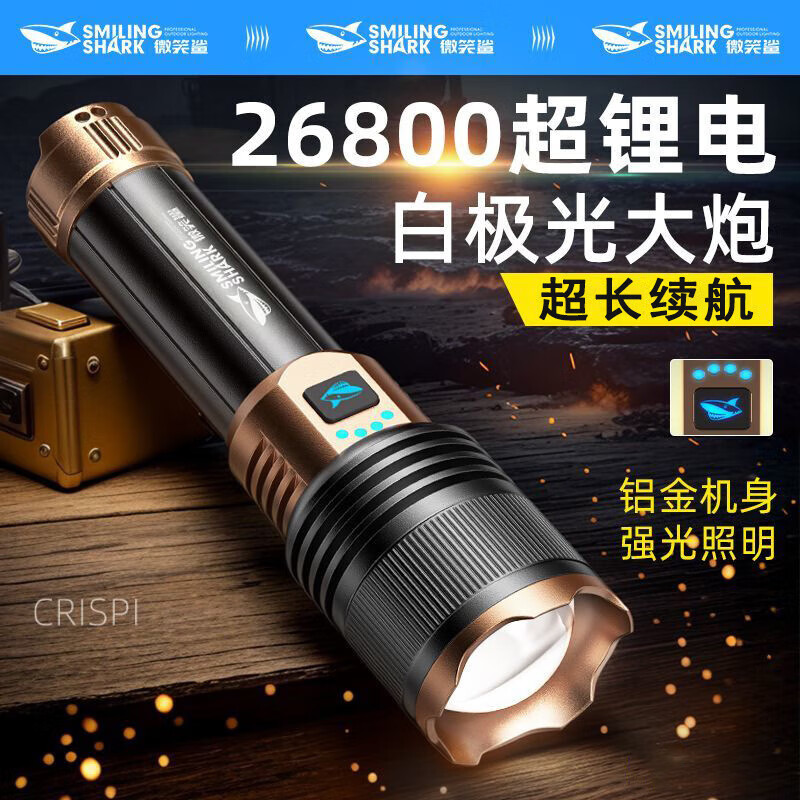 微笑鲨超亮强光手电筒家用户外远射轻便携迷你多功能白激光【雷激光】 雷激光M77【26650普电*1】