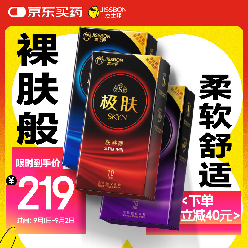 ��ʿ�����������ӪSKYN�������26ֻ��ȫ��Ů�Կ쳱���齺��Ȥ