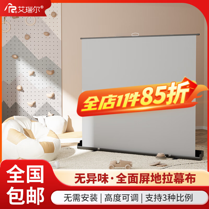 ����� ͶӰ�ǵ���Ļ�� ��ȫ���޺ڱߡ� �����Ҽ��ñ�Я �߶ȿɵ���ͥӰԺ�豸 �ֶ�����ʽ �ⰲװ��� ����ײ��� [16:9]80Ӣ��