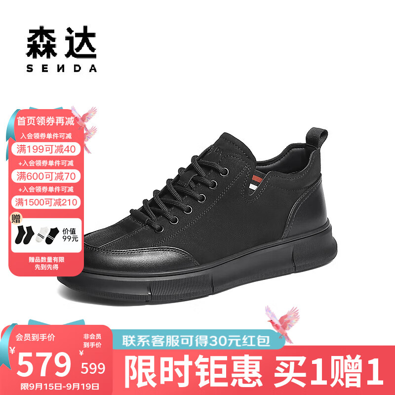 森达高帮鞋男2025冬季新款商场同款户外休闲板鞋1ZJ02DD5 黑色 38