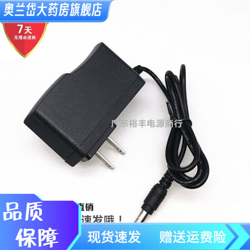 九安（Andon）血壓計機KD5910 KD5901電源線(xiàn)適配器 電子血壓儀插頭6V充電器 6V 1米線(xiàn)(5.5mm)