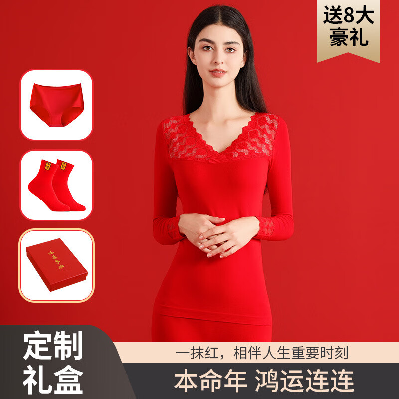 00012025本命年塑身美体秋衣秋裤套装女士大红色V领大码打底衫礼盒装 大红A22 L 大码秋衣礼盒8件套