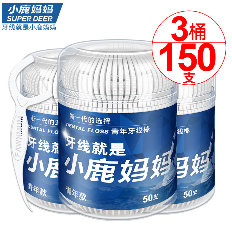 小鹿妈妈细滑牙线牙签家庭装超细牙线棒150支，仅售16.8元！