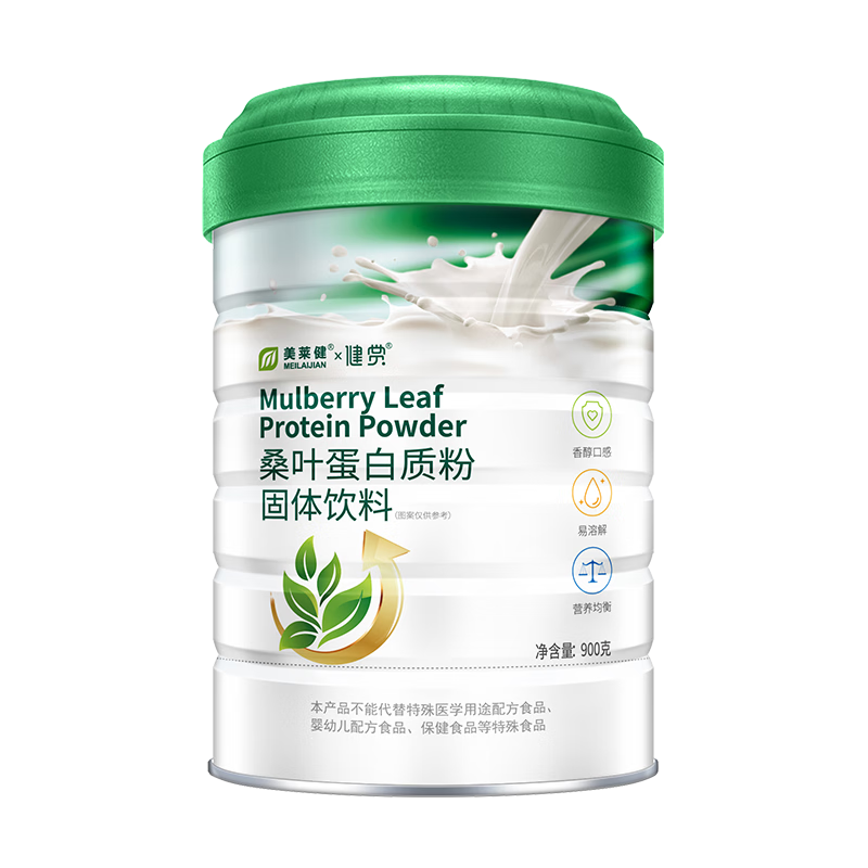 美莱健桑叶蛋白质粉900g/罐 进口乳清蛋白成人男女营养补充