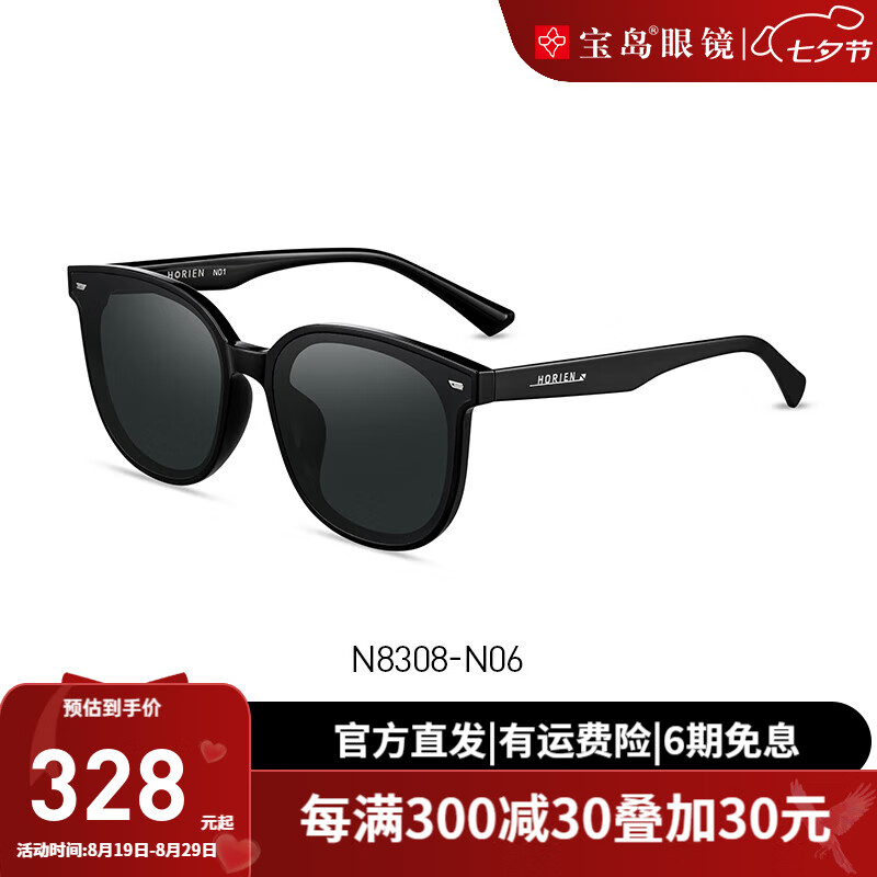 海儷恩墨鏡男韓版太陽鏡女遮陽太陽眼鏡 N8308N06