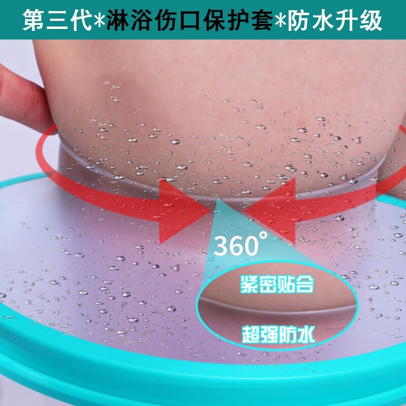 通用洗澡防水保护套受伤打石膏洗澡防水套烫伤手术后伤口防水神器 成人直长臂(21cm*65cm)
