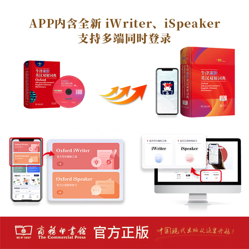 文轩2026牛津高阶英汉双解词典第10版最新版 商务印书馆英语词典字典英汉词典第十版第9版升级版非第12版 中小学生工具书初中学生高中生通用英文词典 牛津高阶英汉双解词典第10版2026最新版