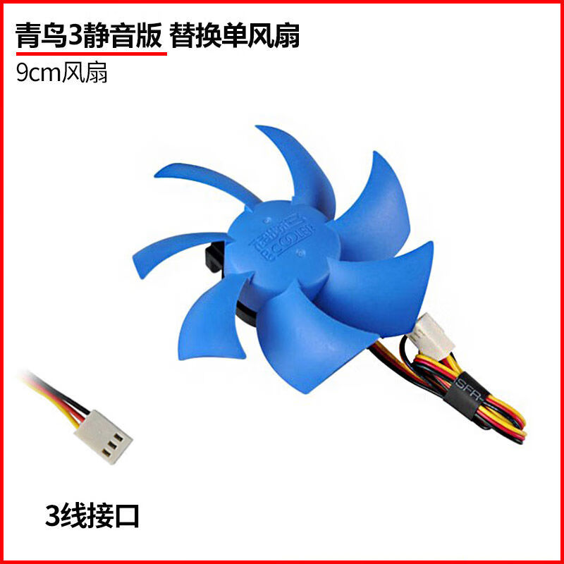 超頻三（PCCOOLER）超頻三青鳥(niǎo)3CPU散熱器下壓式1150臺式電腦主機超頻3CPU風(fēng)扇超靜音 青鳥(niǎo)3單扇葉無(wú)散熱片