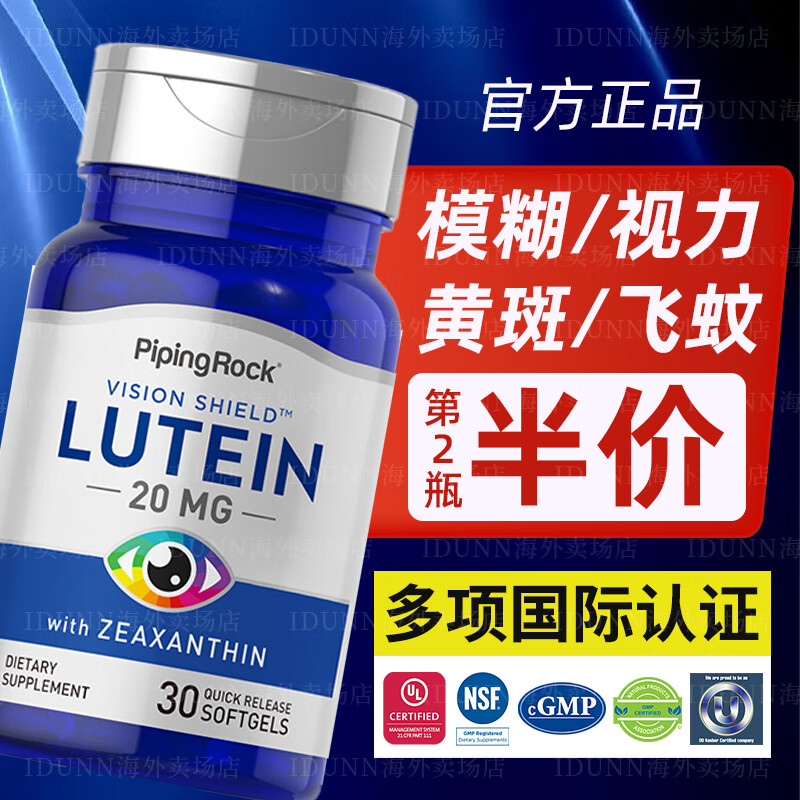 FOR BECARED ONE护眼蓝莓叶黄素中老年人视力模糊不清成人儿童专用眼睛胶囊6-12 20mg高含量叶黄素含玉米黄质1瓶30粒 天然高纯度