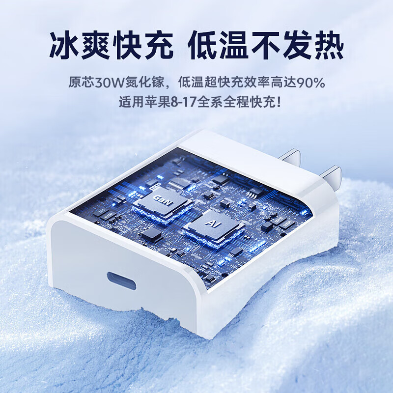 SOULUX【国家3C认证】适配苹果16充电器头30W原充正品17快充头套装iphone15Promax/14plus数据线13氮化镓 1米套装【苹果15-17专用】30W快充头+闪充线 3C国家认证+PD快充认证