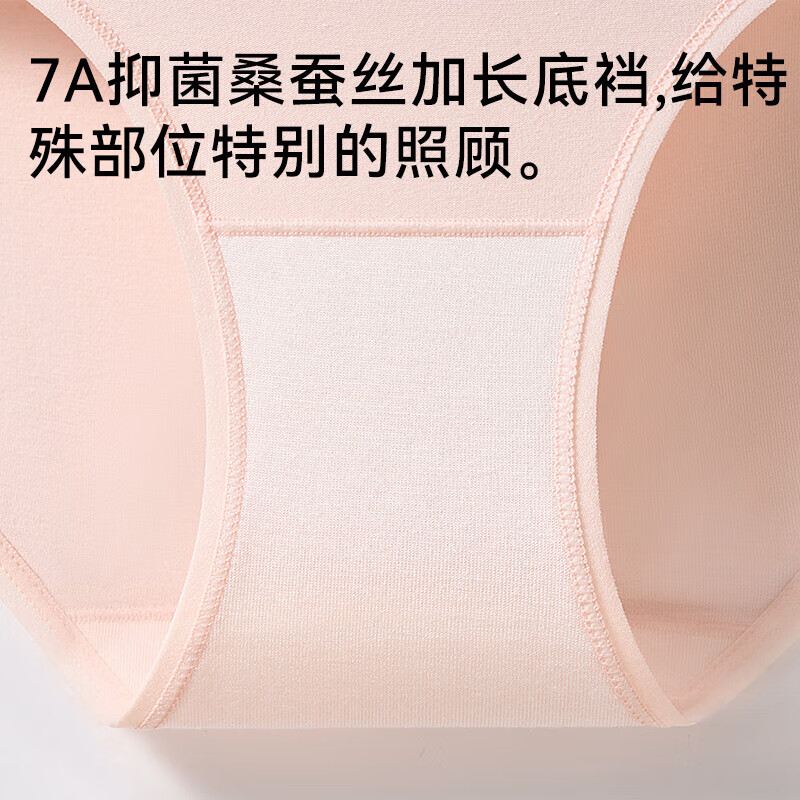 猫人（MiiOW）女士内裤女纯棉7A抗菌桑蚕丝底裆女生三角裤舒适透气无痕 【4条装】 7A抗菌蚕丝底裆 XL （推荐120-140斤）