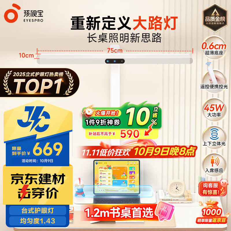 ���ӱ���������JCϵ��S3����̨�ƴ�·�ƶ�ͯѧ��ѧϰ��JD66-45W