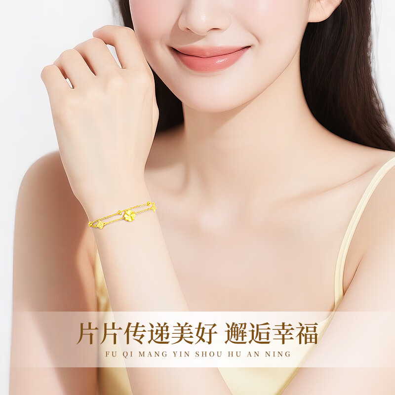 老凤祥四叶草黄金手链女士轻奢高级感足金手串纪念日生日礼物送女友老婆 [京速达]足金四叶草+赠925银双层手链
