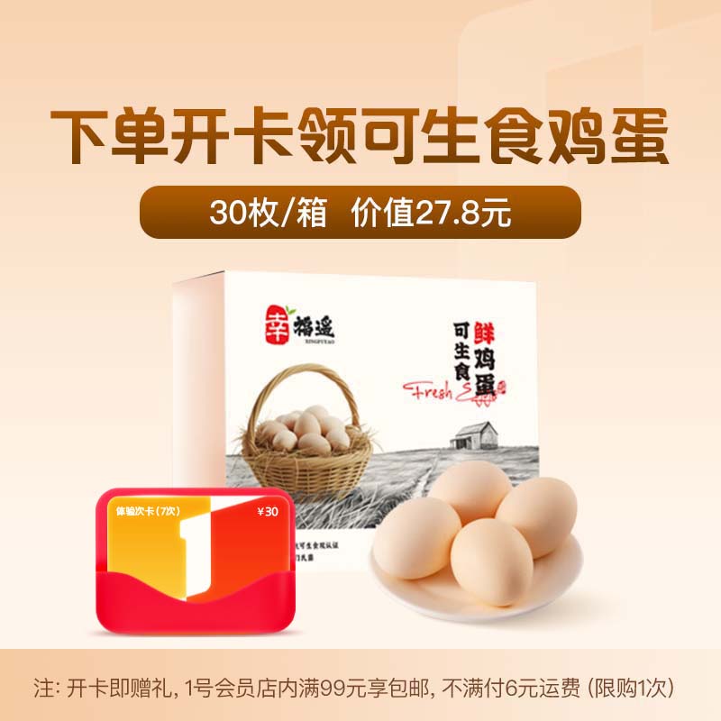 30ö����ʳ����+1�ŵ�����ο���7�Σ�������������1�ŵ�APP��ȡ��