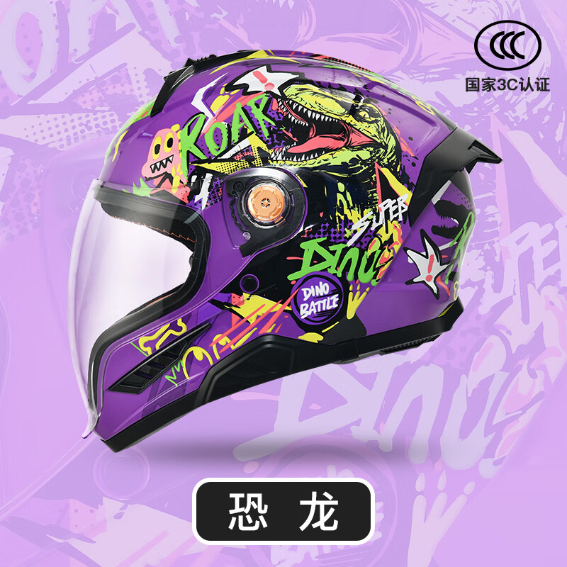 NBTK3C认证儿童头盔喝水头盔大镜片机车全盔摩托车鬼面盔亲子盔 恐龙 L(53CM-55CM) 京东折扣/优惠券